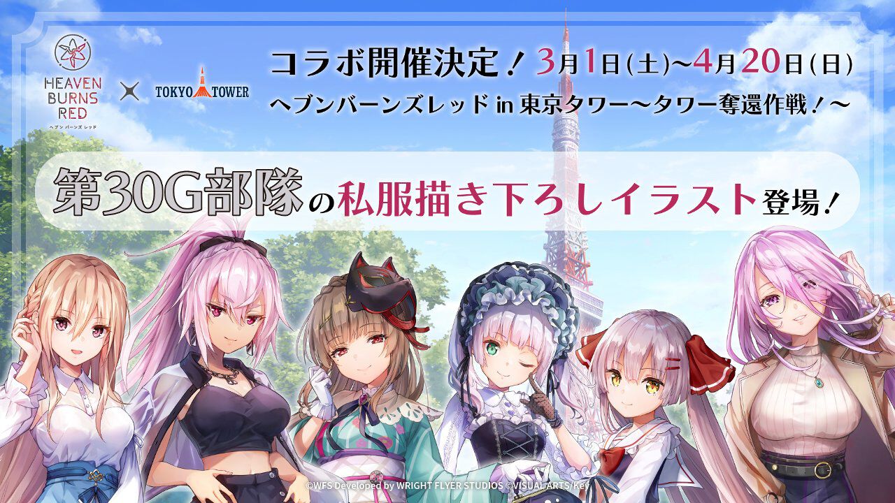 ヘブンバーンズレッド - 國見タマ BIGアクリルスタンド
