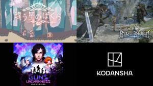 『違う星のぼくら』『Rise of Rebellion～地罰上らば竜の降る～』『Guns Undarkness』講談社ゲームクリエイターズラボ3作品が“Steam Nextフェス”に出展