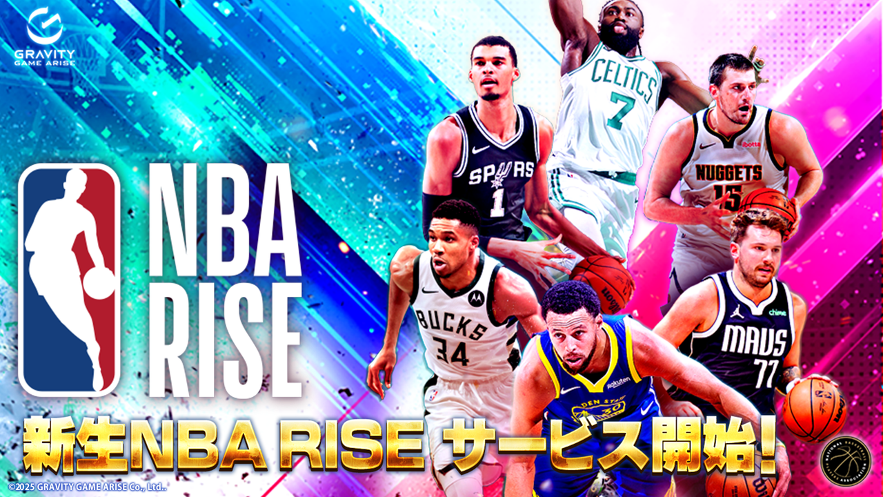 『NBA RISE』（旧：NBA RISE TO STARDOM）のサービス開始日が2月20日に決定。より直感的な操作で楽しめるリニューアル内容も公開