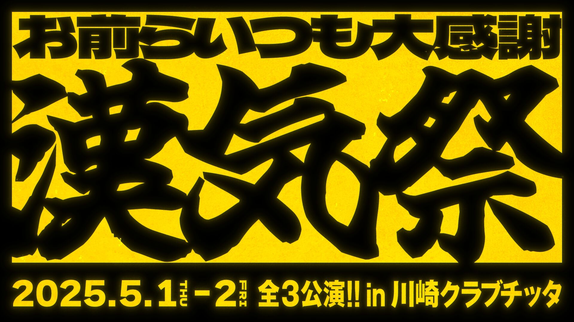 A賞・B賞セット】エビスビール 応じ 荒木飛呂彦 当選ハガキ