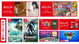 【Nintendo Switch Online】サービスまとめ2025年版。オンラインプレイに限定タイトルや楽曲の配信、ゲームが5000円以上お得になることも