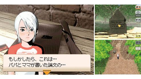 『アナザーコード 2つの記憶』20周年。ニンテンドーDSの機能を生かした謎解きが特徴のアドベンチャー【今日は何の日？】