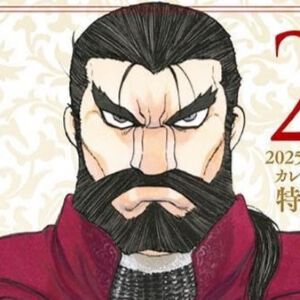 『アルスラーン戦記』最新刊22巻特装版はキャラクター名場面カレンダー付。2025年度も元気に突撃（ヤシャスィーン）!!