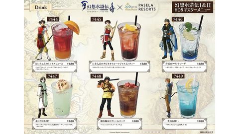 『幻想水滸伝 I＆II HDリマスター』とパセラのコラボが2/25より開始。ルックの「なに？何か用？」ドリンクや“始まりの紋章プレート”などのスペシャルフードを提供