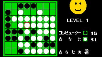 【アケアカ】『オセロ』が2月20日配信。誰もが知るシンプルで奥深いボードゲームに一手前の状態に戻して打ち直せる機能が実装。自分が打った手を評価してくれるため練習にもぴったり