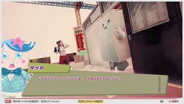 『プロミス・マスコットエージェンシー』フルボイスのデモ版が配信開始、新たに檜山修之さんが出演決定。元ヤクザがマスコットと借金返済を目指す異色な事務所経営アドベンチャー