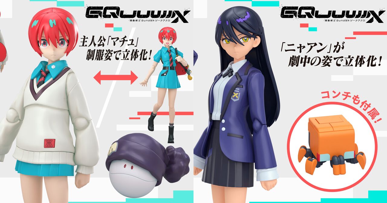 Figure-rise Standard』マチュとニャアンの詳細が解禁。ガンプラ