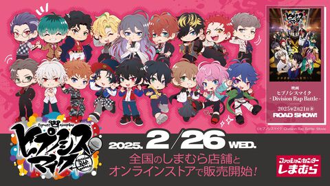 『ヒプノシスマイク』デフォルメ姿がキュートな新作グッズが登場。しまむらにて2月26日発売。Tシャツやクッションなど多彩なアイテムがラインアップ【ヒプマイ】