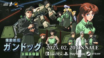 『機動戦艦ガンドッグ』架空の宇宙が舞台のSFビジュアルノベルゲームが2月20日発売。緊張感あふれる宇宙戦闘からクルーたちの温かい交流まで見れるファイナルPV公開