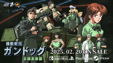 『機動戦艦ガンドッグ』架空の宇宙が舞台のSFビジュアルノベルゲームが2月20日発売。緊張感あふれる宇宙戦闘からクルーたちの温かい交流まで見れるファイナルPV公開