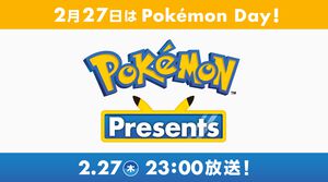 『ポケモン』最新情報を公開するポケモンプレゼンツが2月27日（木）23時に配信決定【ポケモンデー2025】