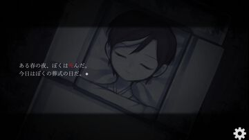 『ぼくの葬式にようこそ -happy rebirthday-』主人公の死から始まるノベルゲームが配信開始。白黒の世界で描かれる少年の成長譚