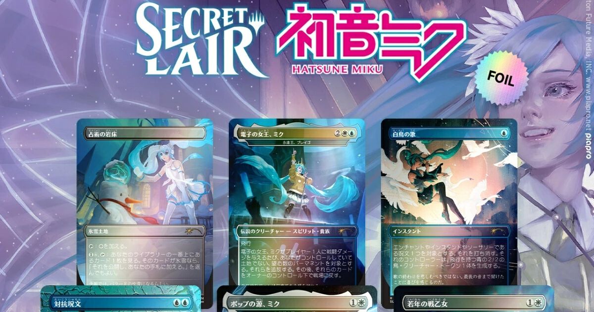 初音ミク】マジック：ザ・ギャザリングの『Winter Diva』が予約受付中 