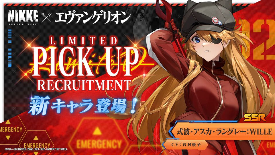 『NIKKE』×『エヴァ』コラボでキャンペーンソングに“残酷な天使のテーゼ”/『学マス』×ZOZOTOWNによるオリジナルグッズが2月28日発売予定【2/20話題記事&ランキング】