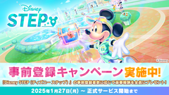 『Disney STEP（ディズニー ステップ）』サービス開始日が3月3日に決定。オリジナルデザインQUOカードが当たるキャンペーンも実施中