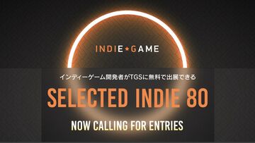 【TGS2025】東京ゲームショウ2025の“SELECTED INDIE 80”エントリー受付が開始。インディーゲーム開発者が無料で出展可能
