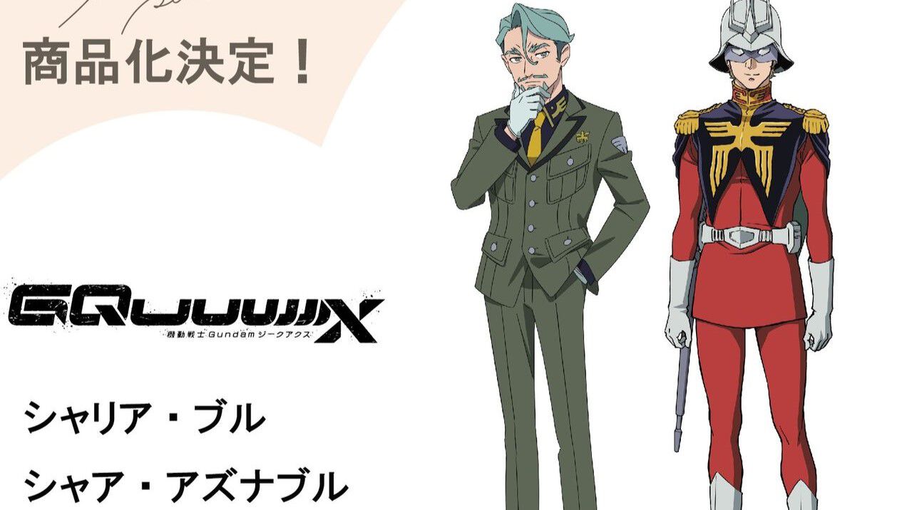 シャリア・ブルとシャア・アズナブルがあなたを見上げる！ フィギュア