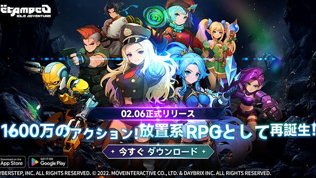 【配信開始】大乱闘放置系RPG『ゲットアンプド 放置系RPG』登場。スピード感あふれるアクションゲーム