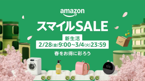 “AmazonスマイルSALE 新生活”が2月28日(金)9時から開催、ASUSゲーミングPCやiPadmini、ヤマハのサウンドバーなど100万点以上の商品が特別価格に