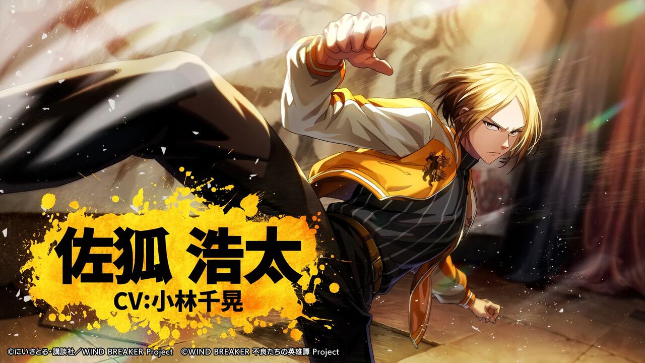 ウィンブレ WIND BREAKER 佐狐浩太 まとめ売り ウィンブレ 佐狐 浩太 27点セット まとめ売り