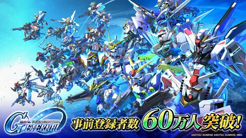 『SDガンダム ジージェネレーション エターナル』ジークアクスの参戦＆全員プレゼントが決定。事前登録者数は60万人を突破