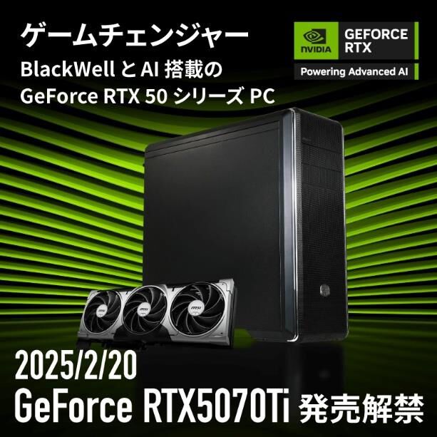 最新GPU“NVIDIA GeForce RTX 5070 Ti”搭載ビデオカードがサイコムのBTO