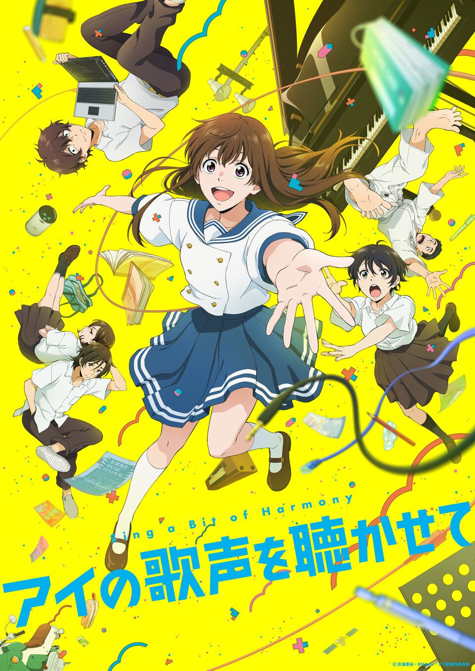 アニメ映画『アイの歌声を聴かせて』NHK Eテレで3月14日（金）24時より放送。人間とAI少女の絆を描く、歌って踊る感動作