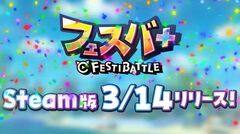 【フェスバ+（フェスバプラス）】Steam版の配信が3月14日に決定！新ルールやコラボも発表された公式番組まとめ