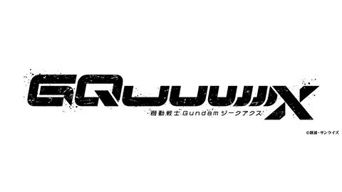 『ガンダム ジークアクス』テレビアニメ放送日が4月8日に決定。日テレ系列にて深夜放送