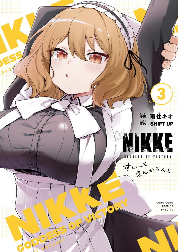 勝利の女神：NIKKE』物語を書き直す第2世代のニケたちが登場する