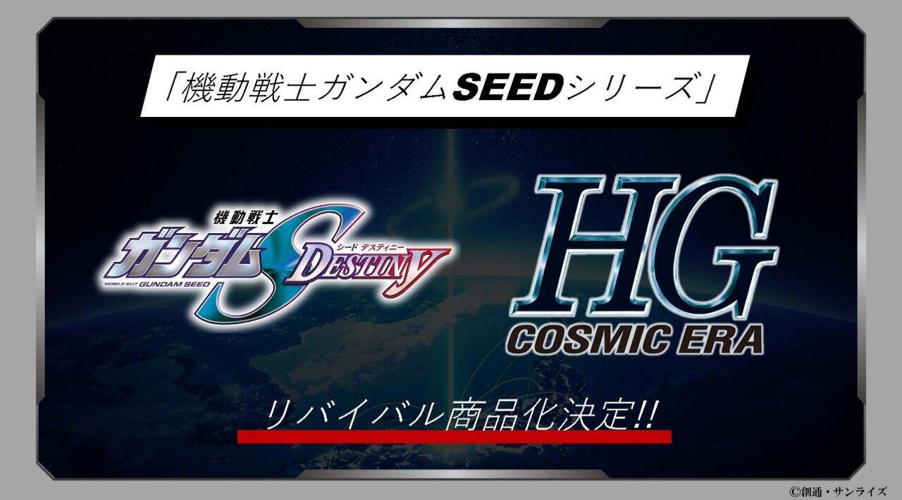 HG ガンダムSEED ガンダムSEED DESTINY ガンプラ　まとめ売り 未組立 未開封 ガンダムseed destiny まとめ売り(最終戦セット