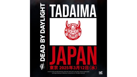 【DbD】『デッドバイデイライト』ファンイベントが3月12日に開催、制作陣が約6年ぶりに来日。チケットは本日（2/25）18時から先着で販売開始