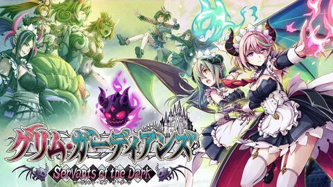 『グリム・ガーディアンズ サーヴァント・オブ・ザ・ダーク』悪魔メイド姉妹が魔界を冒険するメトロイドヴァニア系2Dアクション。体験版が配信開始