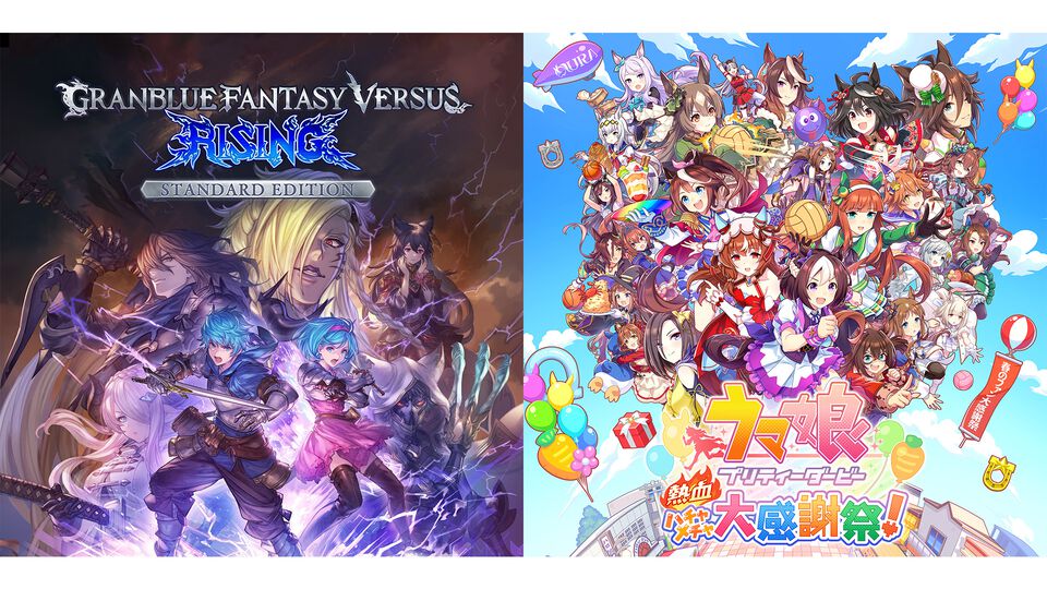 グラブル格ゲー『GBVSR』61％オフ、『ウマ娘 熱血ハチャメチャ大感謝祭』40％オフの過去最大割引価格に。サイゲームスセールが実施中