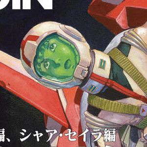 『フルカラー版 機動戦士ガンダムTHE ORIGIN』10巻分が無料で読める。カドコミアプリで3/28まで