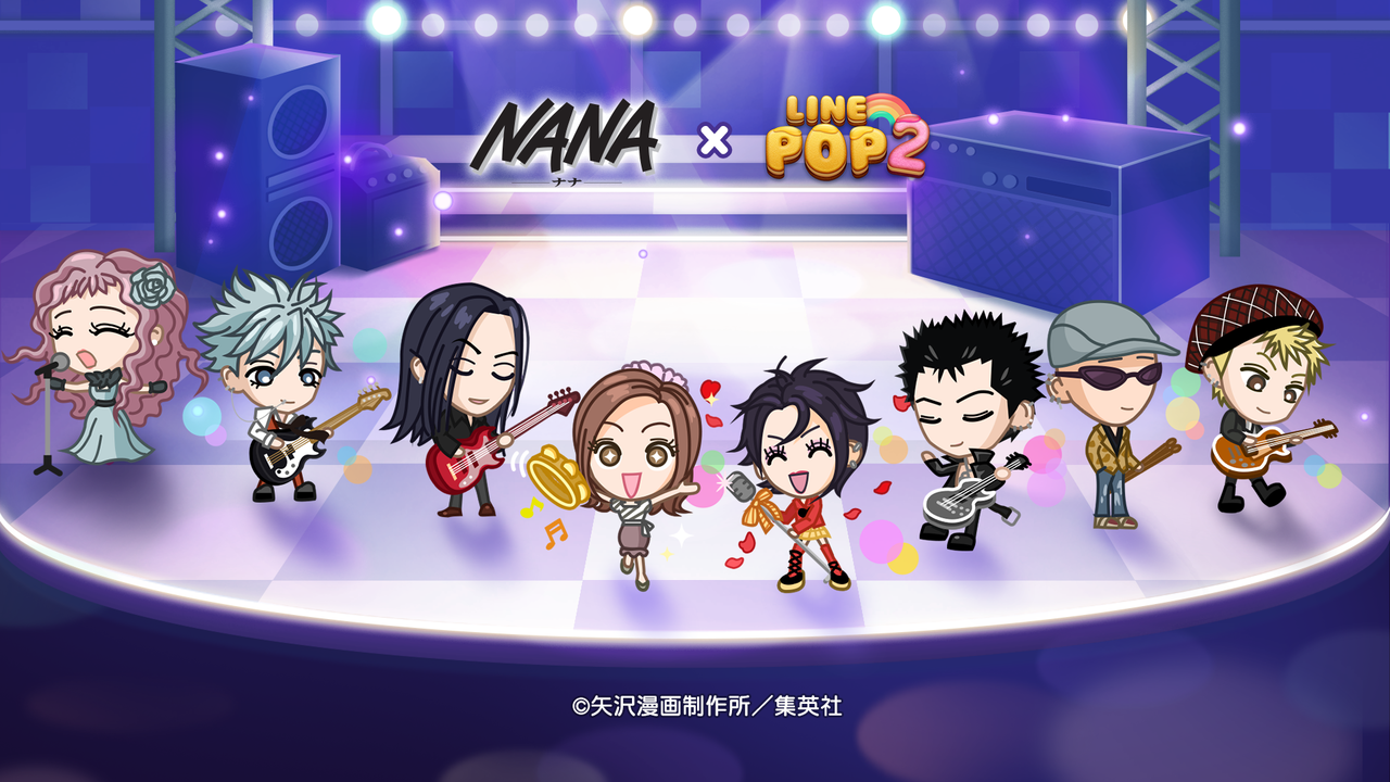 『LINE POP2』で『NANA』コラボ開催。ナナ、ハチ、レンたちがかわいいミニモンになって登場