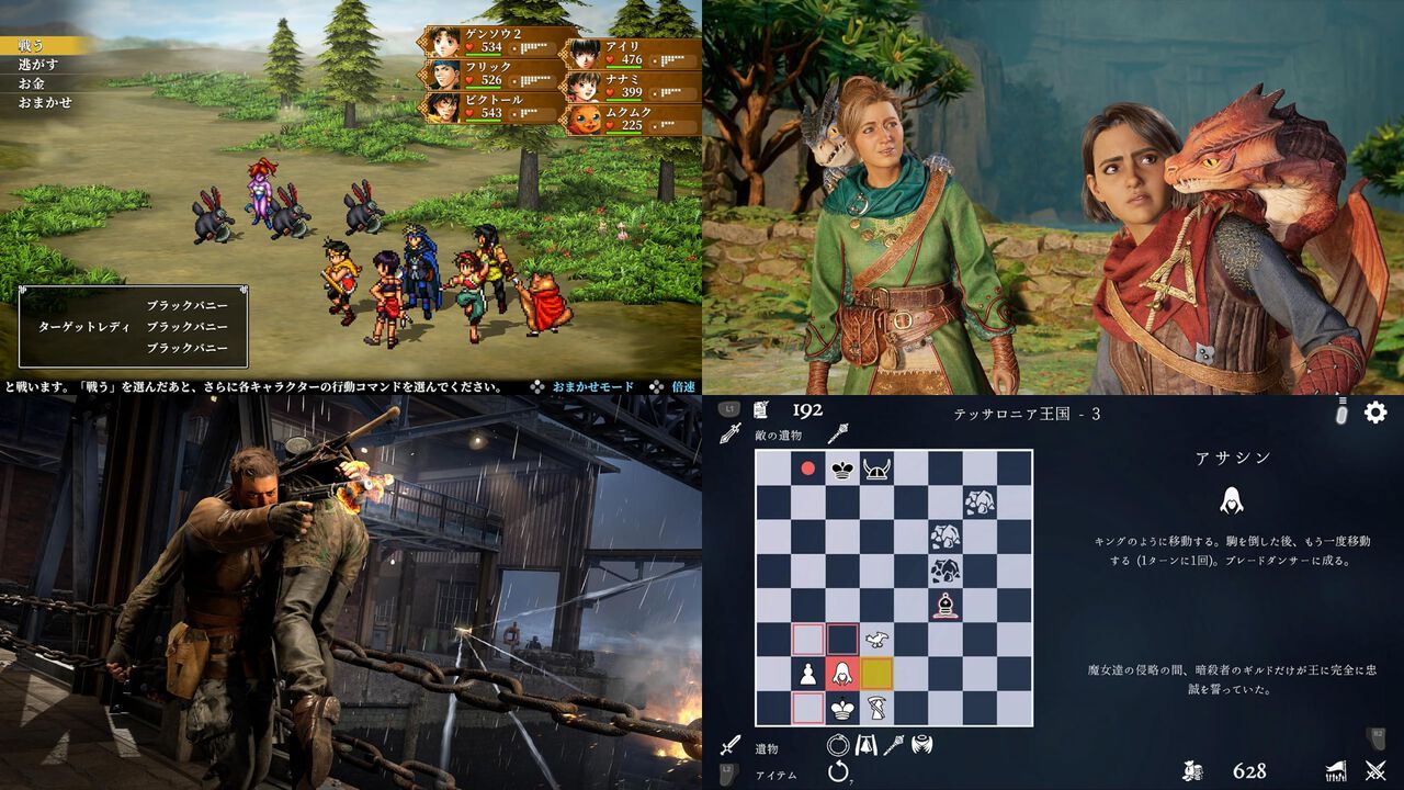 【今週発売のおすすめタイトル】HDリマスター『幻想水滸伝 1&2』、GOTY受賞作のスタジオが贈る2人協力ADV『スプリットフィクション』などが発売【3/3~3/9】
