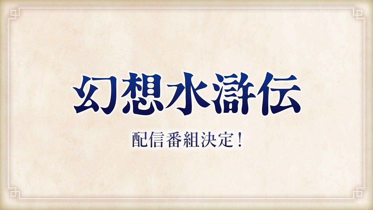 幻想水滸伝CS PP ラディアンス No.396 ゲド