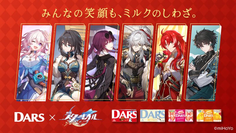 『崩壊スターレイル』×チョコレート“DARS（ダース）”のコラボキャンペーンが3/4より開催決定。対象商品購入でオリジナルグッズが当たる