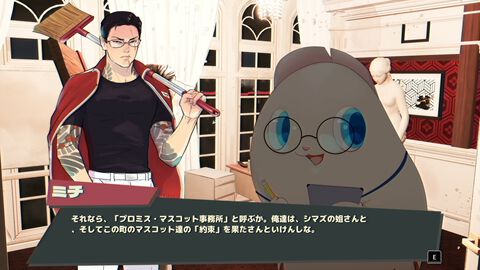 『プロミス・マスコットエージェンシー』発売日が4月10日に決定。元伝説のヤクザ（声：黒田崇矢）がゆるキャラ事務所を経営。田舎町を軽トラで爆走