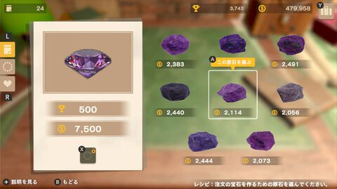 『LAPIDARY: Jewel Craft Simulator』Switch版が本日（2/27）発売。原石から宝石を作り出すクラフトシミュレーターゲーム
