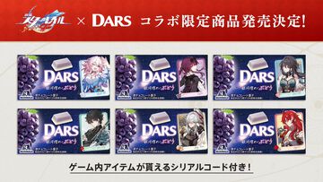【崩壊スターレイル】DARSコラボキャンペーンが3月4日よりスタート。カフカ、なのか、アルジェンティたちの限定パッケージはセブンイレブンで3月11日に発売【スタレ】