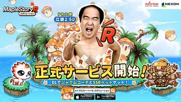 【今週の新作まとめ】ネクソン完全監修の『メイプルストーリーR』が登場！『のなめブレイカー』など新作6本