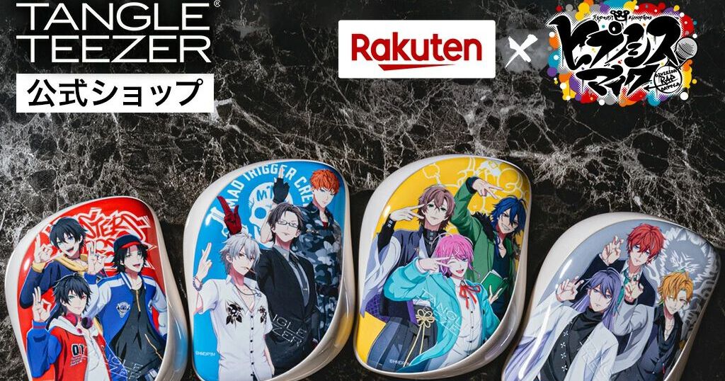 ヒプノシスマイク×タングルティーザー】楽天公式ショップ限定の