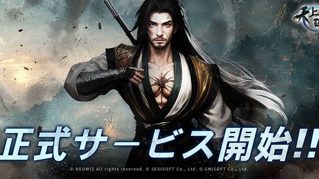 【配信開始】人気MMORPG『新・天上碑』のモバイルリメイク版が日本上陸！『天上碑M』で天下に新たな碑を建てよう