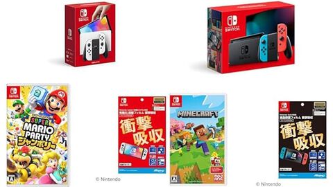 AmazonでSwitch本体＋保護フィルム＋ソフトのセットがセール中。『スーパーマリオパーティジャンボリー』『マイクラ』『どうぶつの森』などが対象