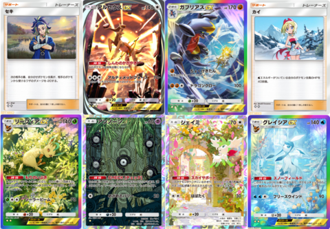 【ポケポケ】新パック“超克の光”収録カードまとめ。アルセウスexやガブリアスex、リーフィアexを収録。サポートにはカイ、セキも登場【随時更新】