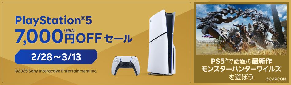 PlayStation - PS5 楽天ブックス購入分　デジタルエディション 楽天ブックス: 【再販】PlayStation5 デジタル・エディション 30