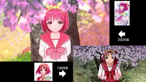 新生『ToHeart』、オリジナル版とのOP比較動画を公式チャンネルで公開。3DCGと2Dセルアニメ、どちらが好み？