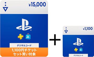 プレイステーションストアチケット15000円＋1100円セットを購入すると1100円引きに！【AmazonスマイルSALE新生活】